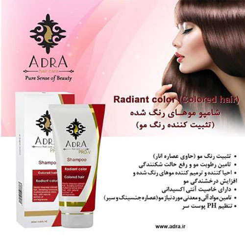 شامپو آدرا مدل تثبیت کننده رنگ مو مناسب برای موهای رنگ شده حجم 200 میلی لیتر