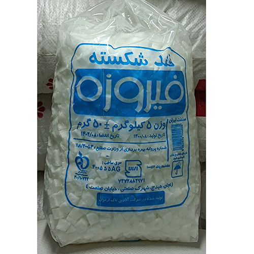 قند شکسته فیروز