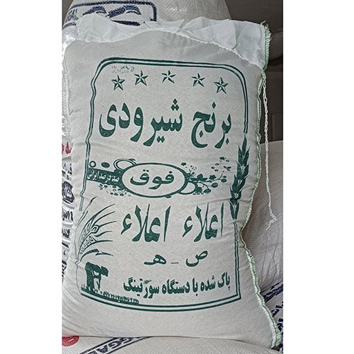 برنج شیرودی اعلا