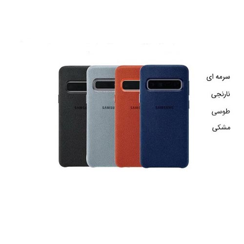 کاور سامسونگ مدل Alcantara مناسب برای گوشی موبایل سامسونگ Galaxy S10 Plus