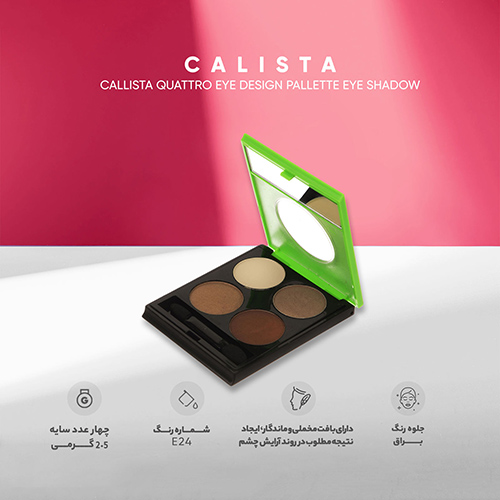 سایه چشم کالیستا مدل Quattro Eyeshadow Design شماره E24