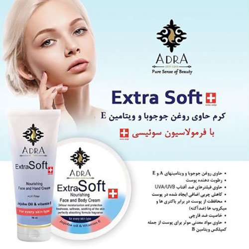 کرم مرطوب کننده و مغذی آدرا مدل روغن جوجوبا حجم 200 میلی لیتر