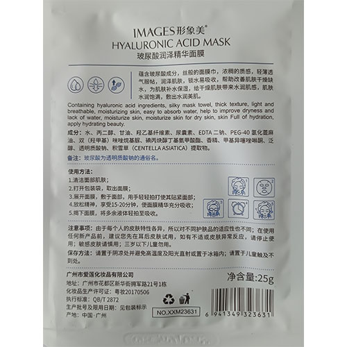 ماسک ورقه ای صورت image مدل آمپول هیالورونیک اسید