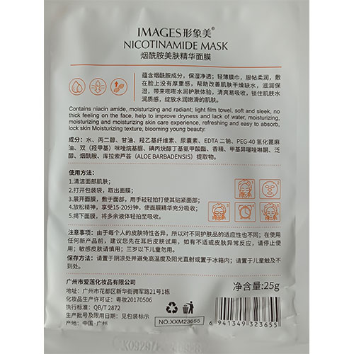 ماسک ورقه ای صورت image مدل آمپول نیکوتین آمید