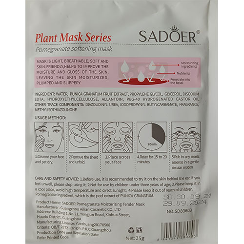 ماسک ورقه ای صورت sadoer مدل انار