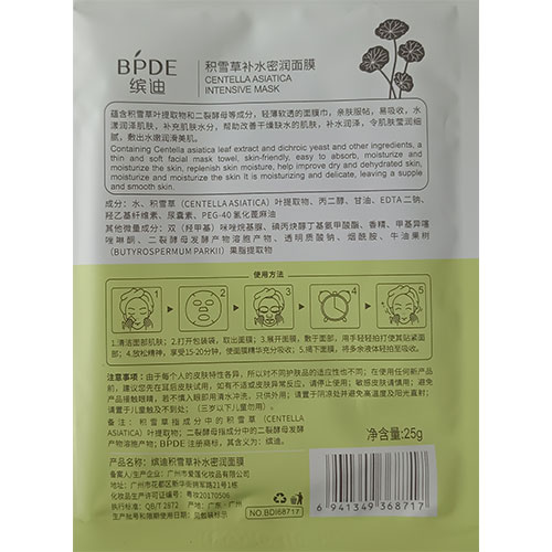 ماسک ورقه ای صورت bpde مدل centellaasiatica