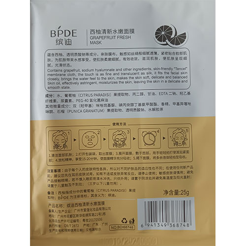 ماسک ورقه ای صورت bpde مدل گریپ یا پرتقال خونی
