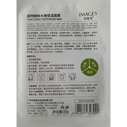 ماسک ورقه ای صورت image مدل عصاره برگ گیاه