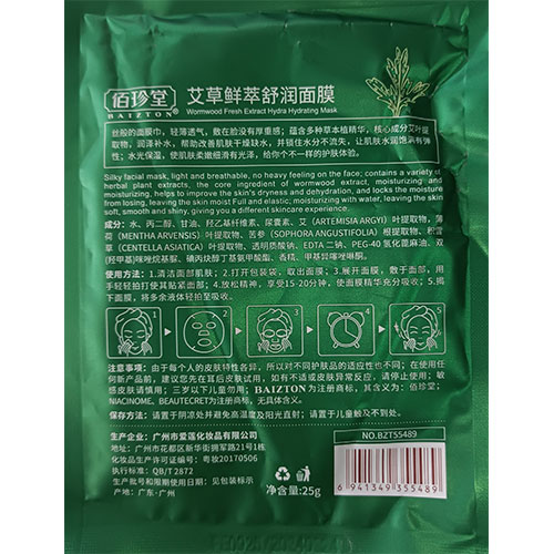 ماسک ورقه ای صورت baizton مدل نیاسینوم