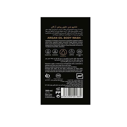 شامپو بدن آدرا مدل آرگان حجم 270 میلی لیتر