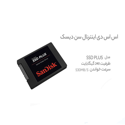 اس اس دی اینترنال سن دیسک مدل SSD PLUS ظرفیت 240 گیگابایت