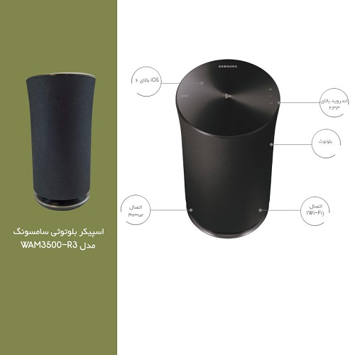 اسپیکر بلوتوثی سامسونگ مدل R3-WAM3500