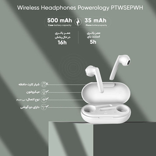 هدفون بلوتوثی پاورولوجی مدل PTWSEPWH