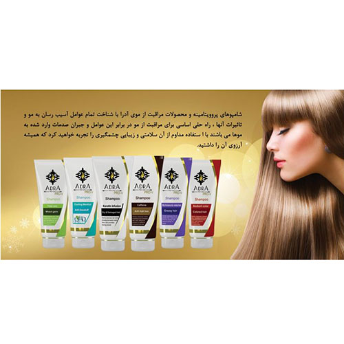 شامپو آدرا مدل تثبیت کننده رنگ مو مناسب برای موهای رنگ شده حجم 200 میلی لیتر