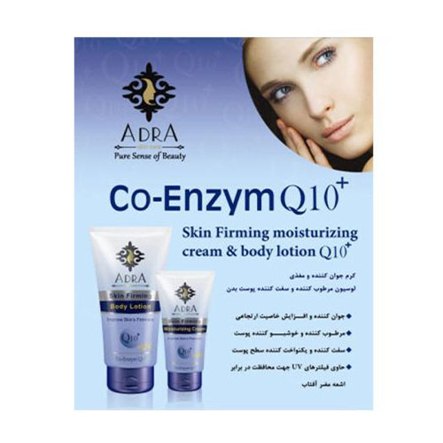 کرم مرطوب کننده آدرا حاوی Q10 حجم 50 میلی میتر