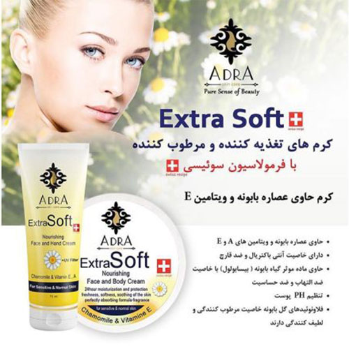کرم مرطوب کننده و ترمیم کننده آدرا مدل Extra Soft حجم 200 میلی لیتر